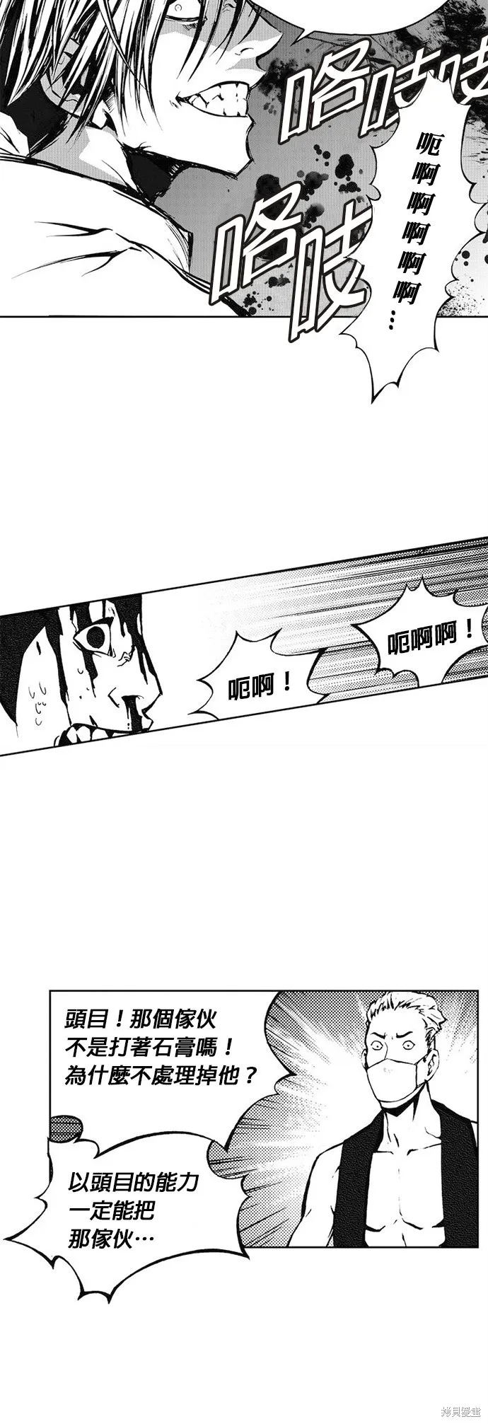 第25话 第9页