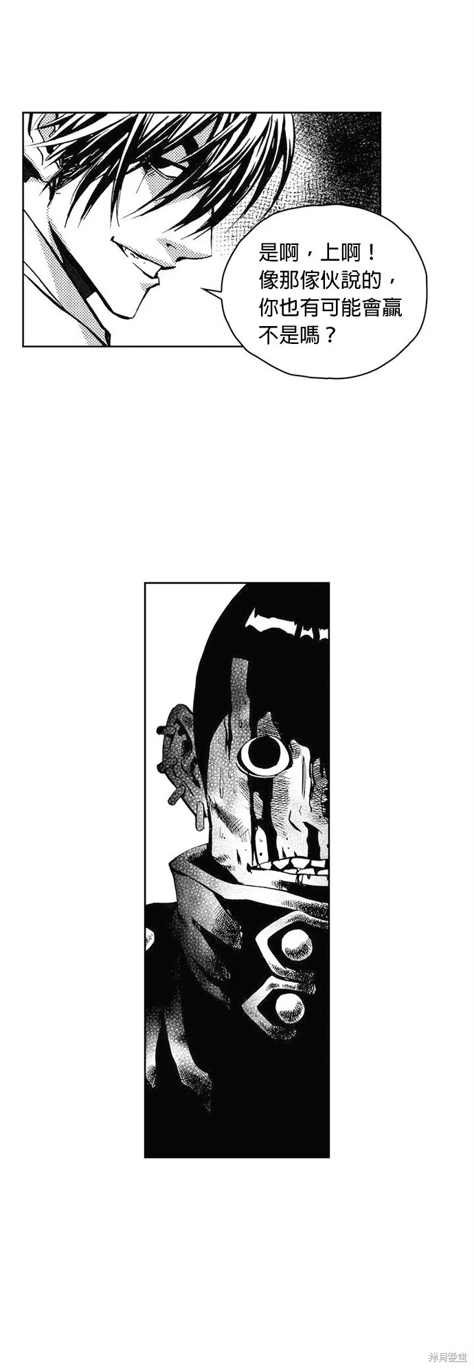 第25话 第10页
