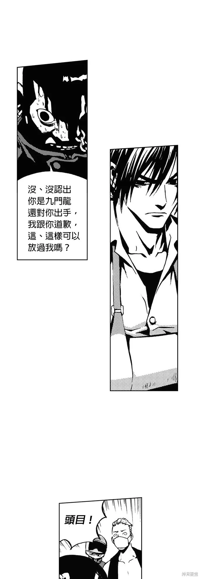 第25话 第14页