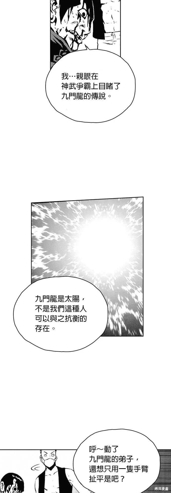 第25话 第15页