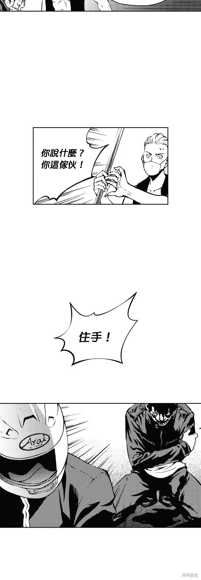 第25话 第16页
