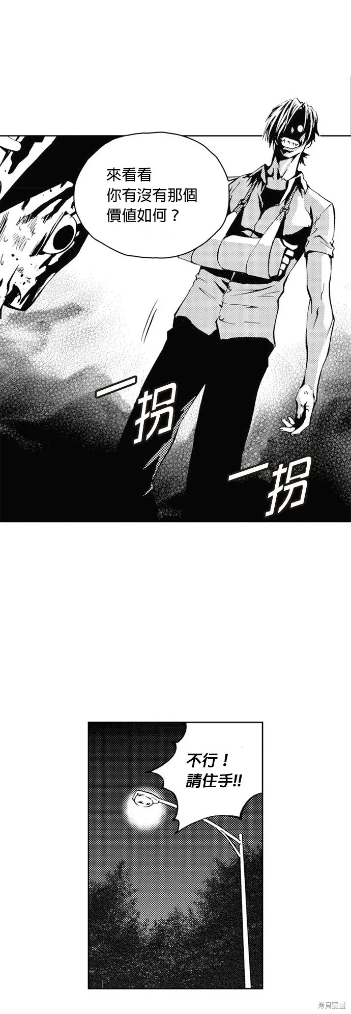 第25话 第18页