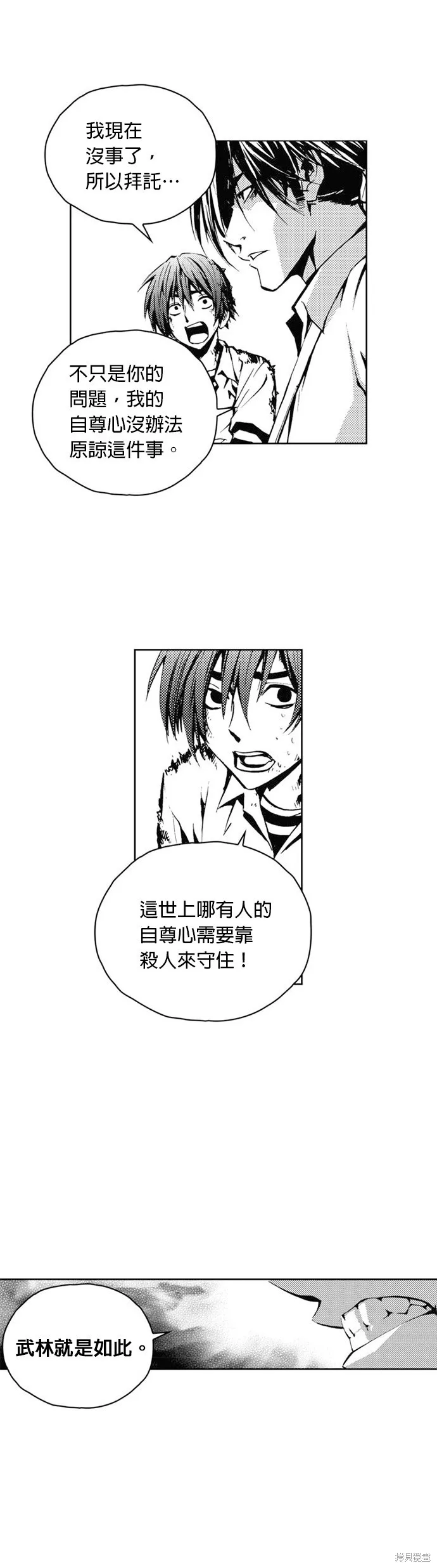 第25话 第20页