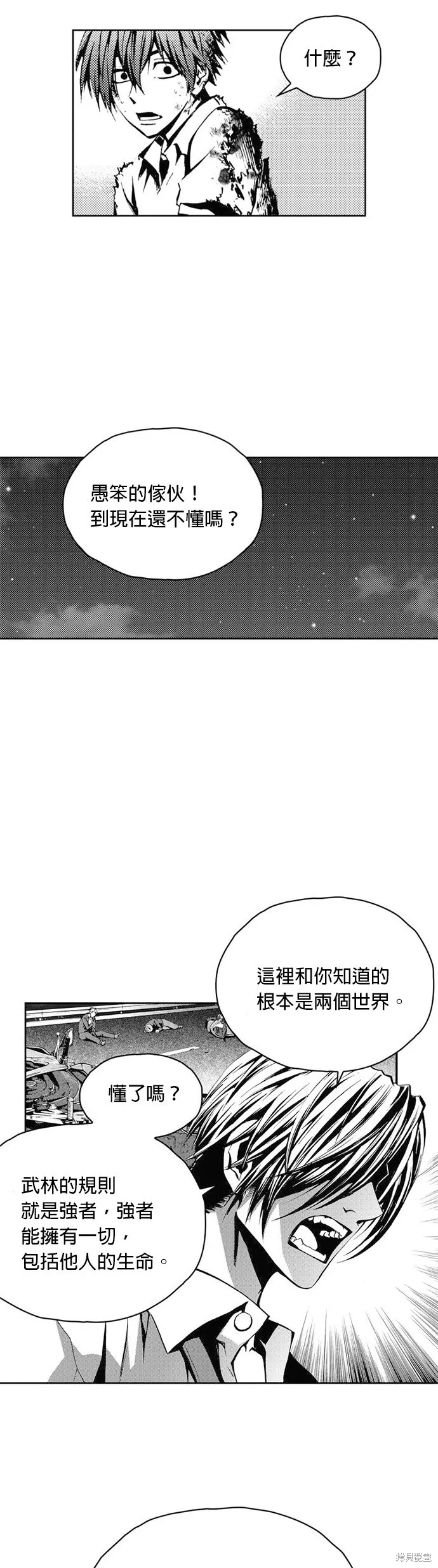 第25话 第21页