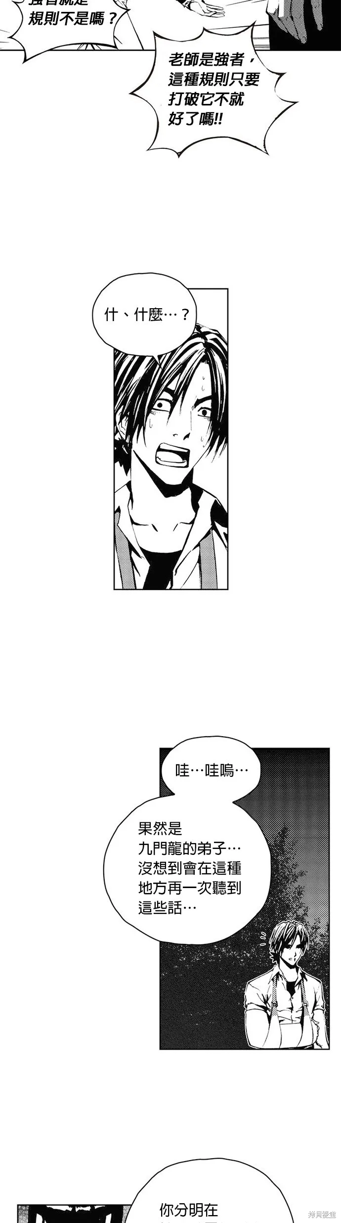 第25话 第23页