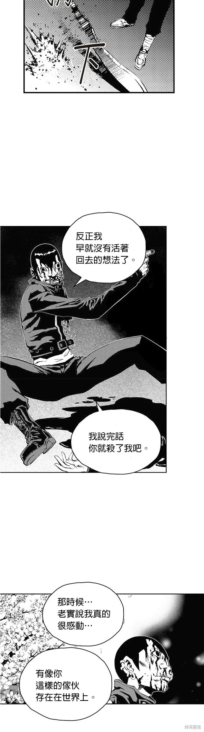 第25话 第25页