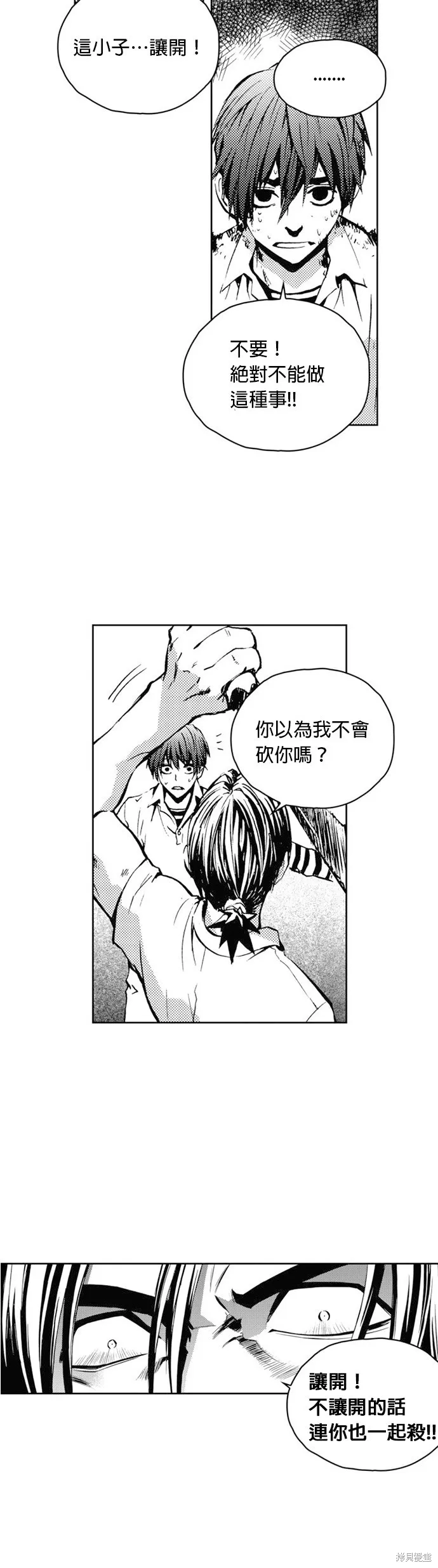 第25话 第29页