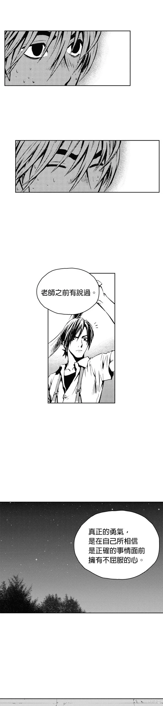 第25话 第30页