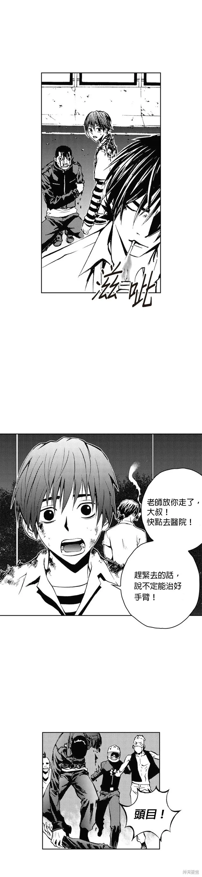 第25话 第34页