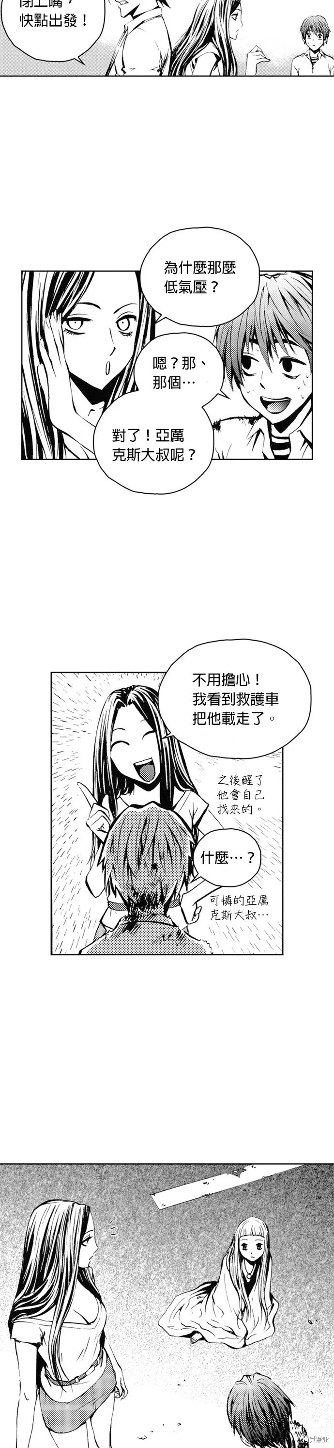 第25话 第38页