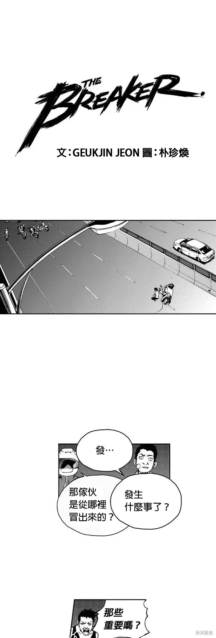 第24话 第1页