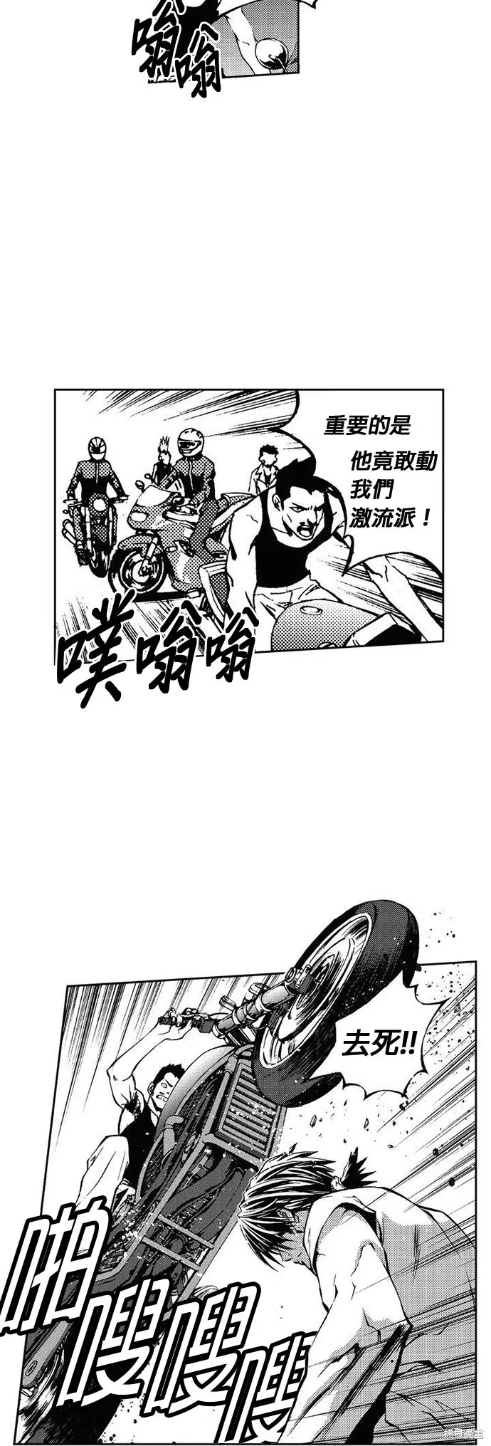 第24话 第2页