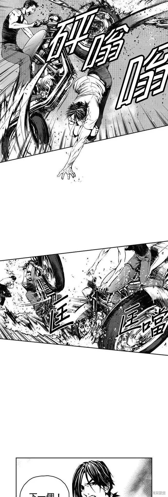 第24话 第4页