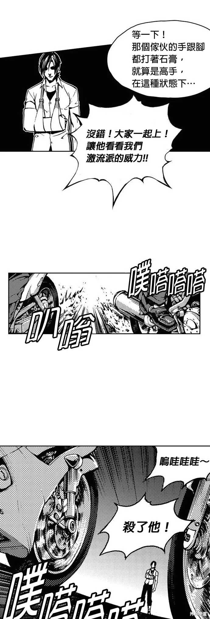 第24话 第5页
