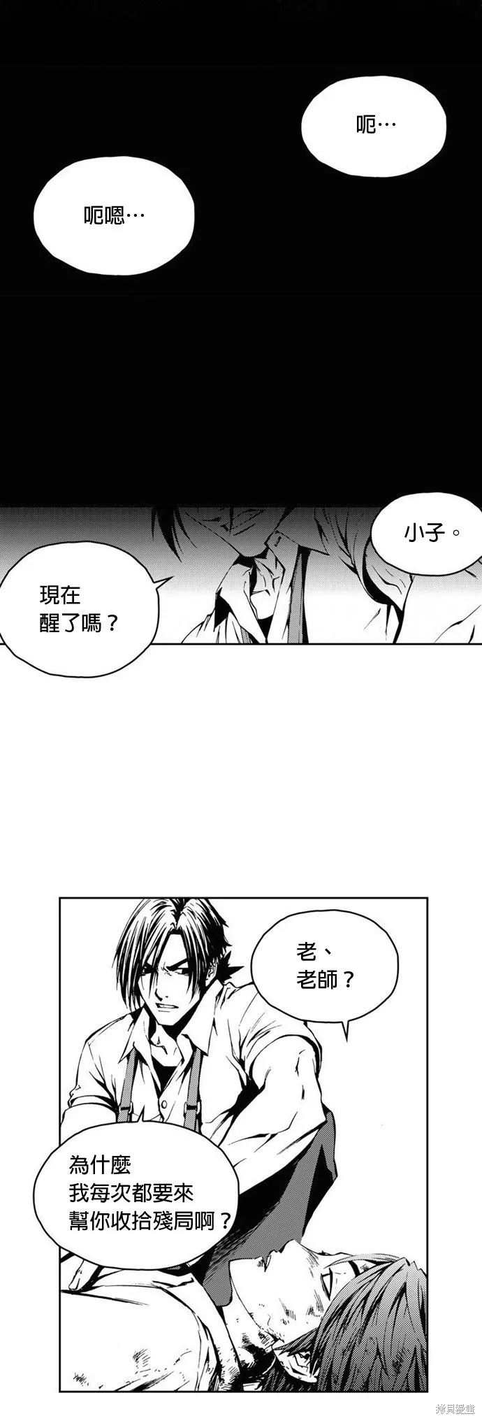 第24话 第7页