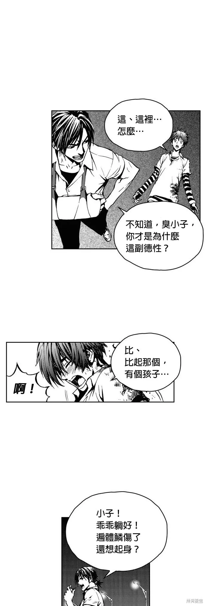 第24话 第8页