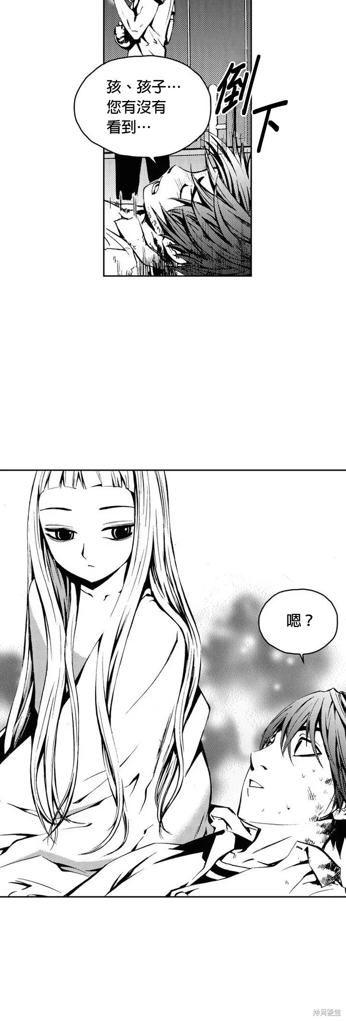 第24话 第9页