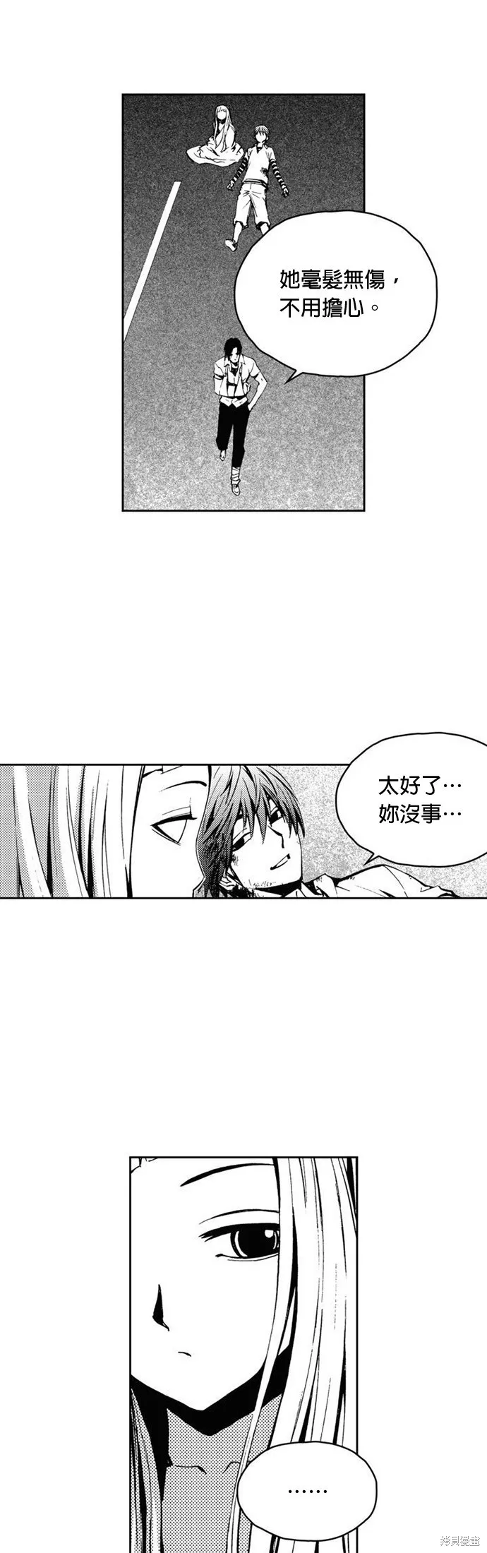 第24话 第10页