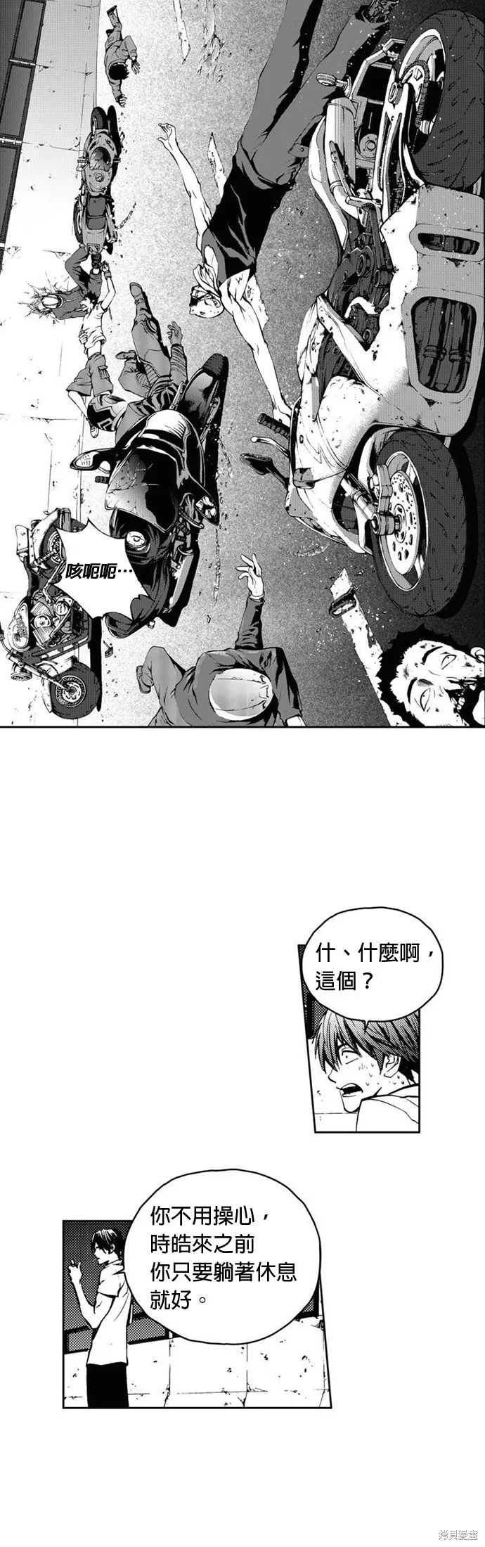 第24话 第12页