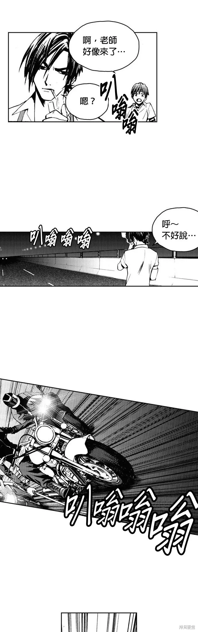 第24话 第13页