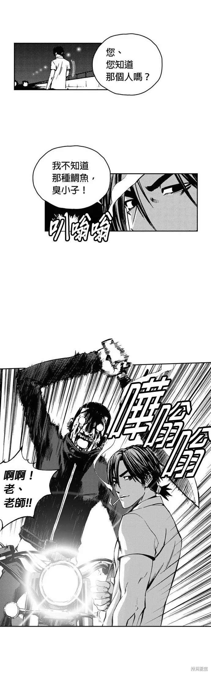 第24话 第16页