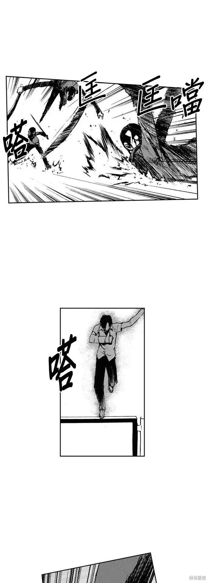 第24话 第20页