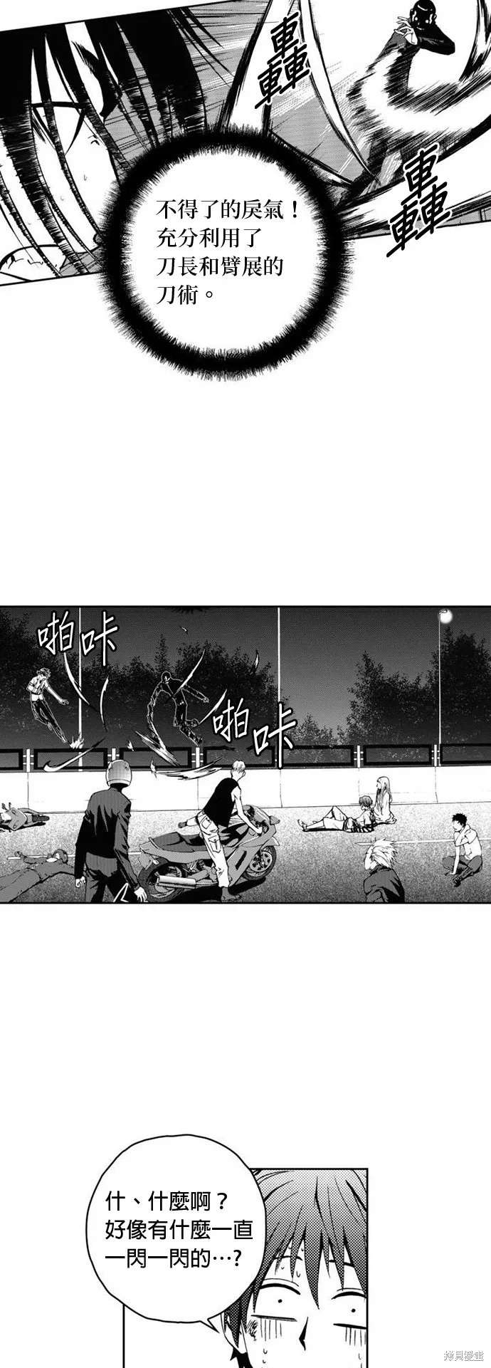 第24话 第24页