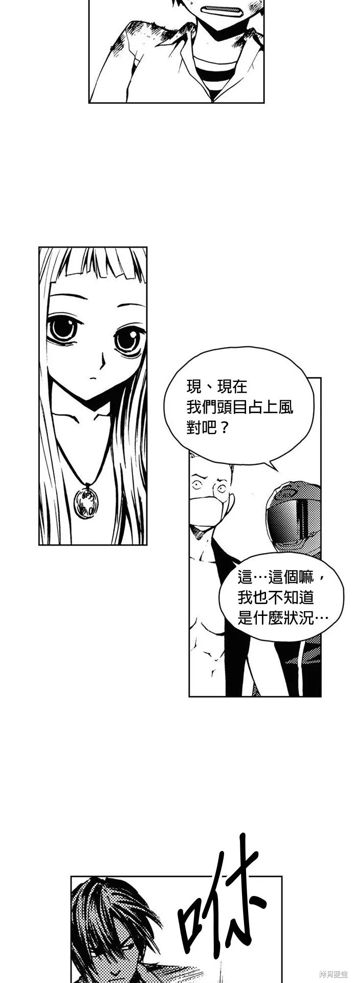 第24话 第25页