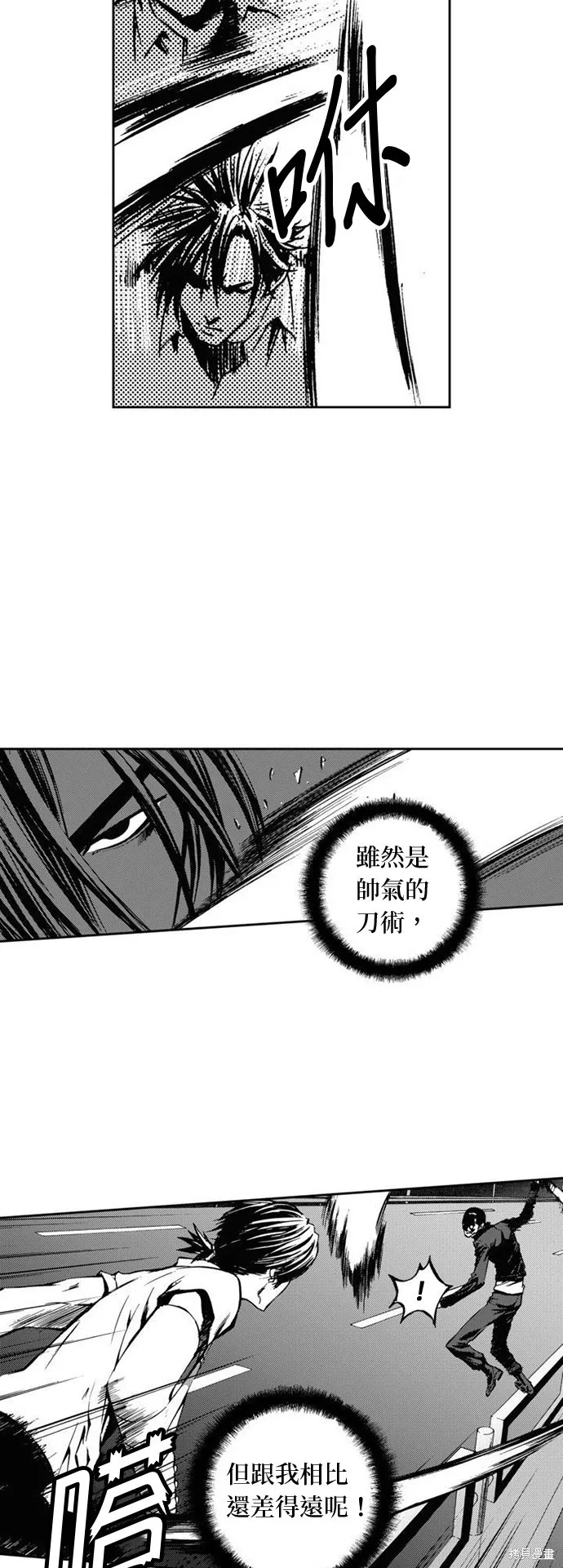 第24话 第26页