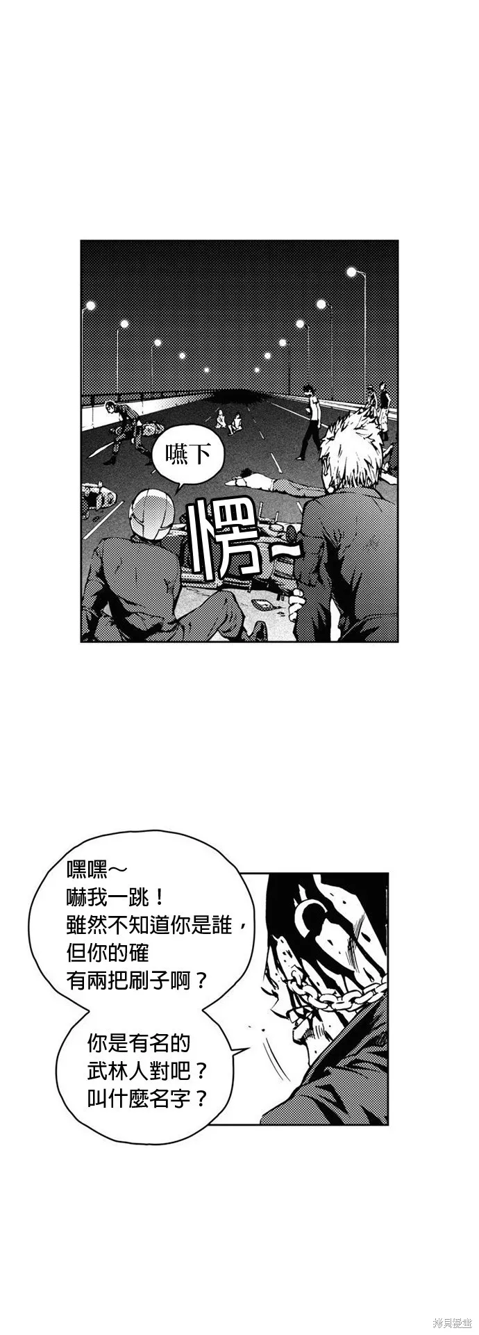 第24话 第38页