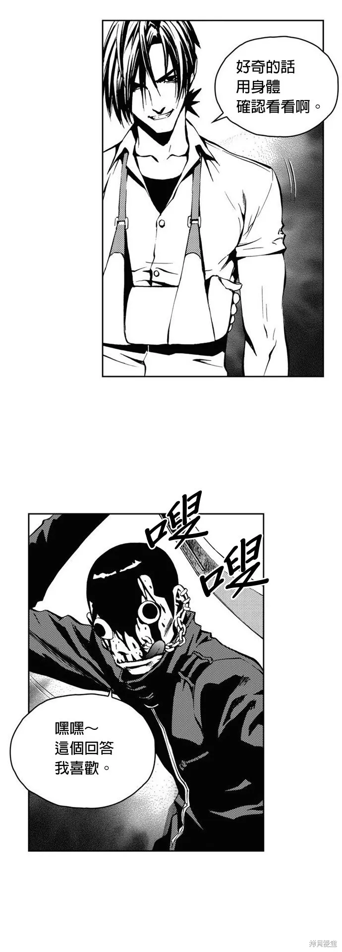 第24话 第39页