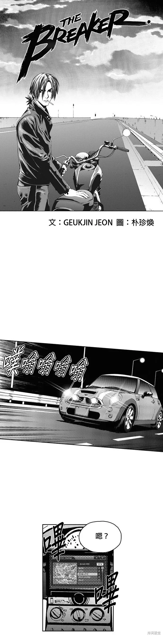 第23话 第1页