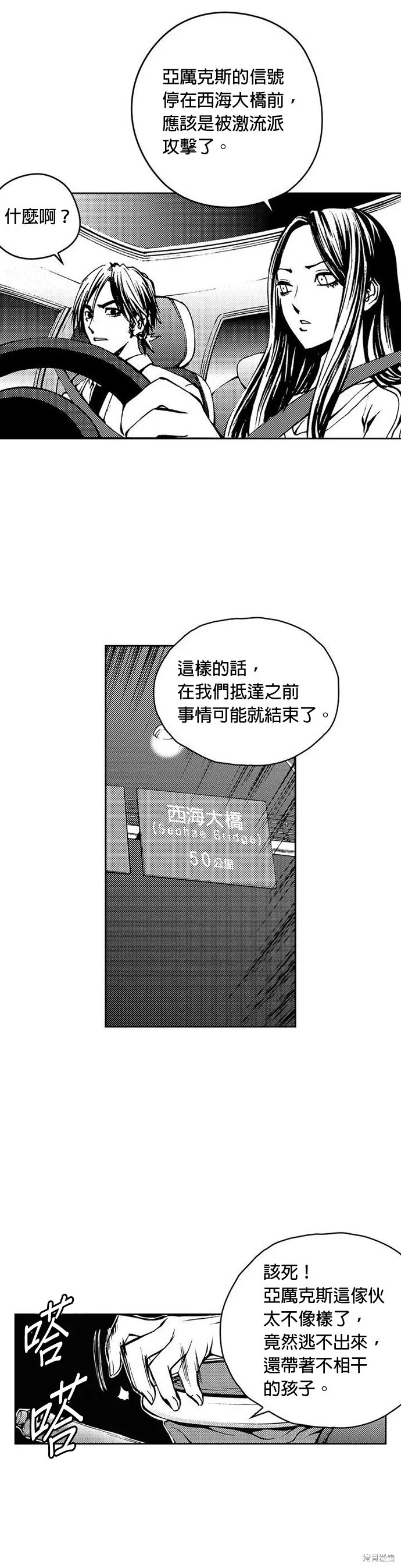第23话 第2页