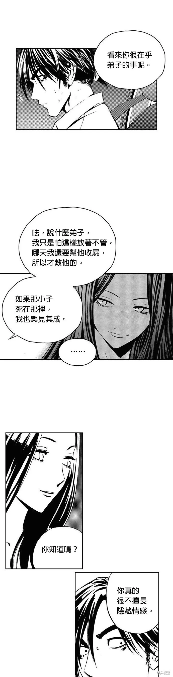 第23话 第3页