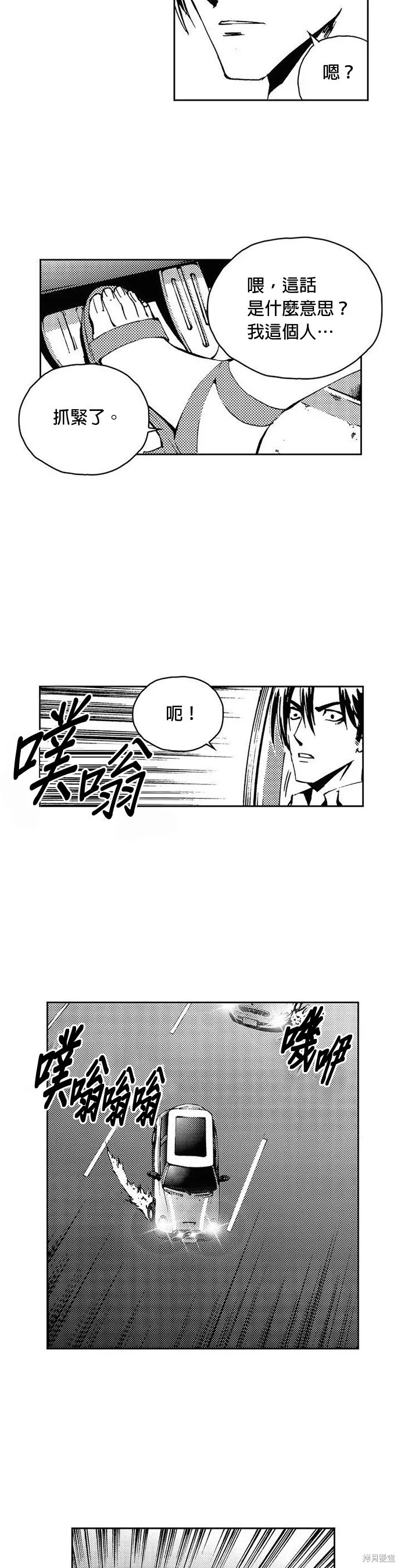 第23话 第4页