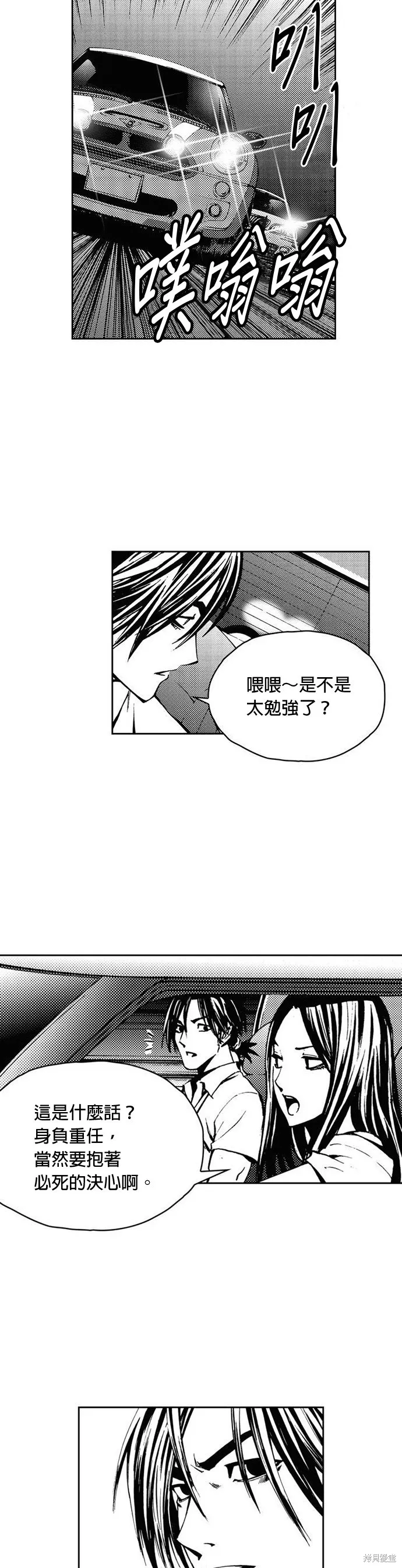 第23话 第5页
