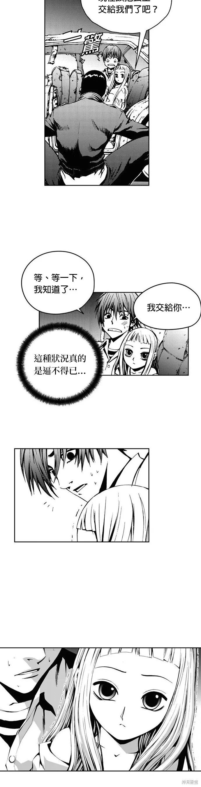 第23话 第7页
