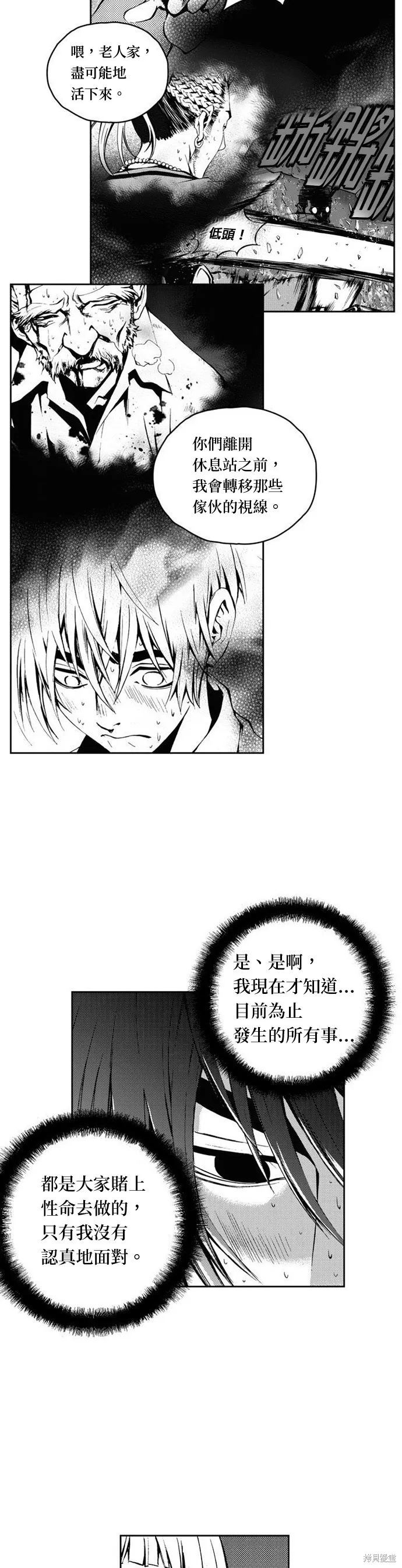 第23话 第9页