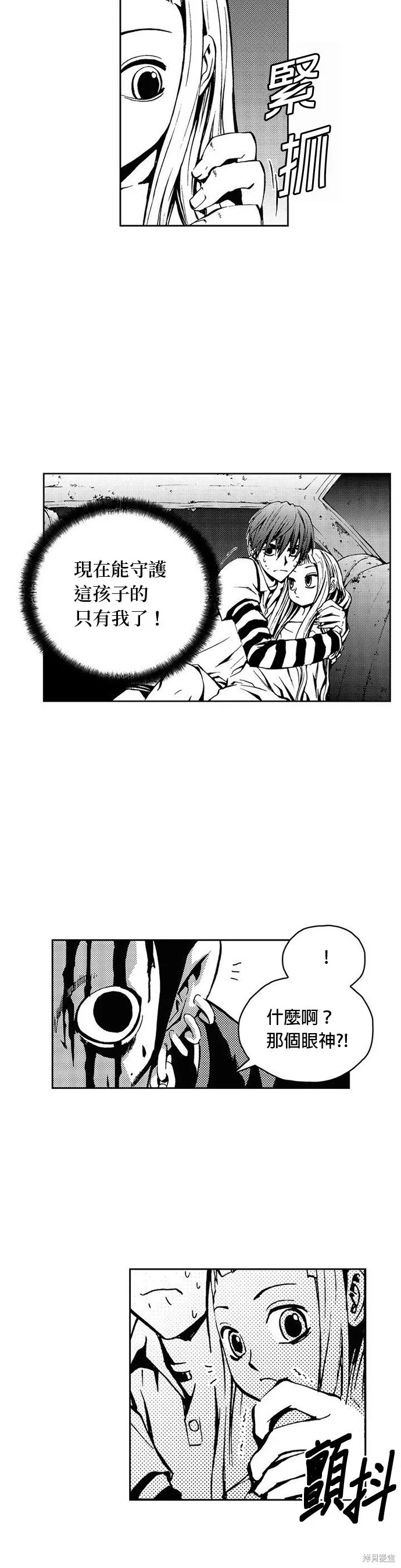 第23话 第10页