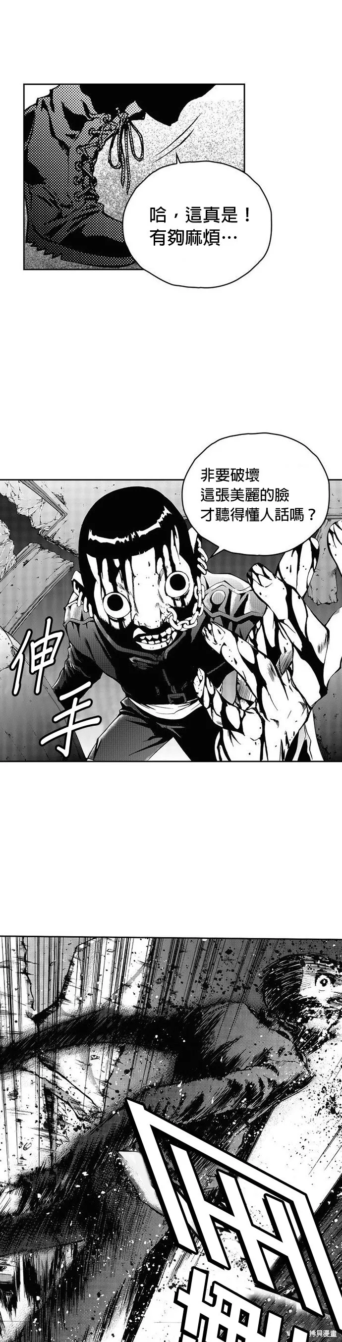 第23话 第11页
