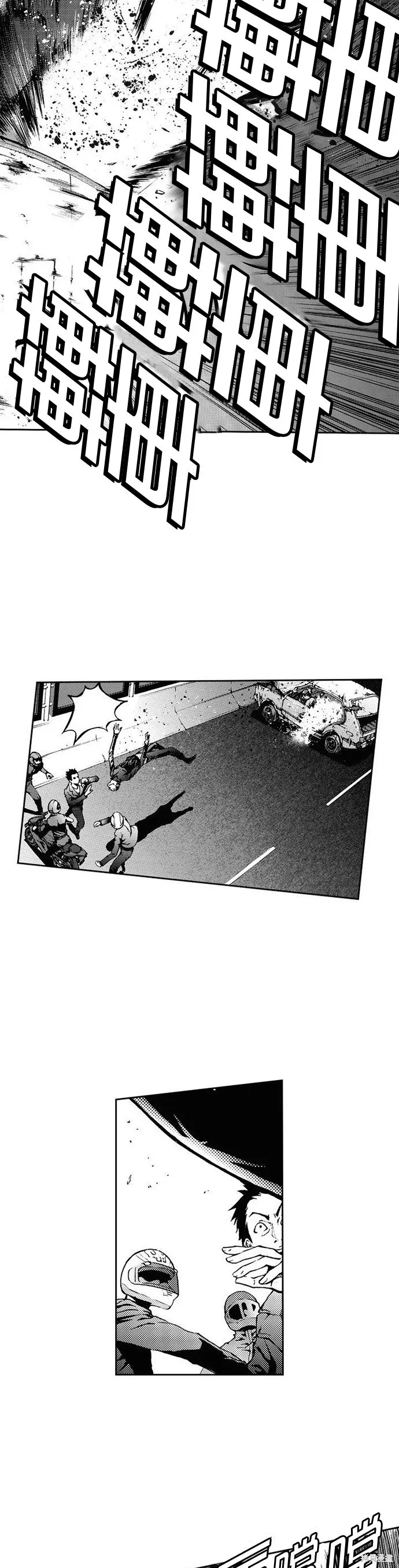第23话 第12页