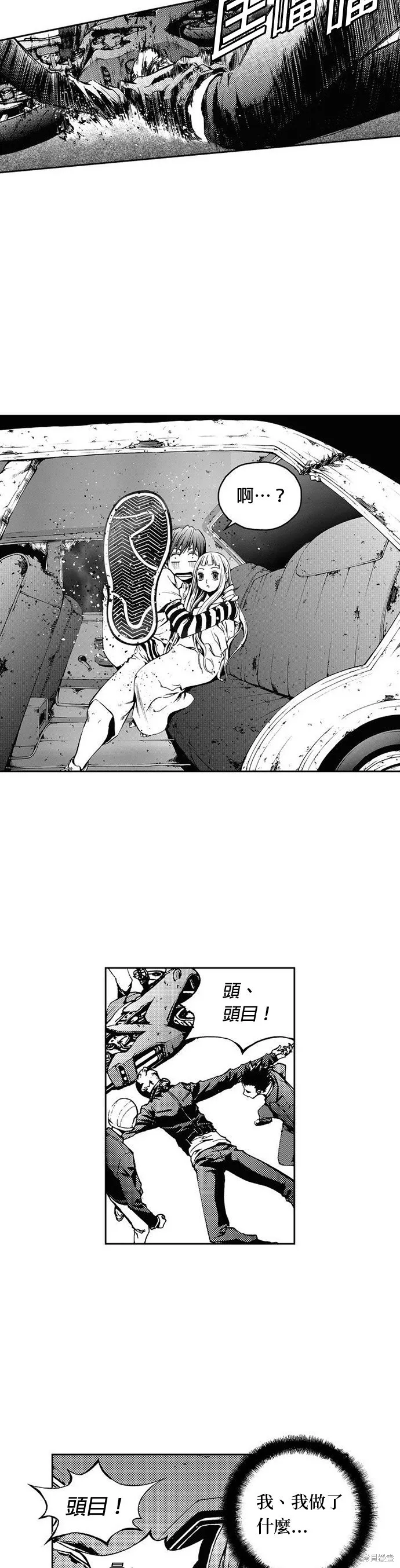 第23话 第13页