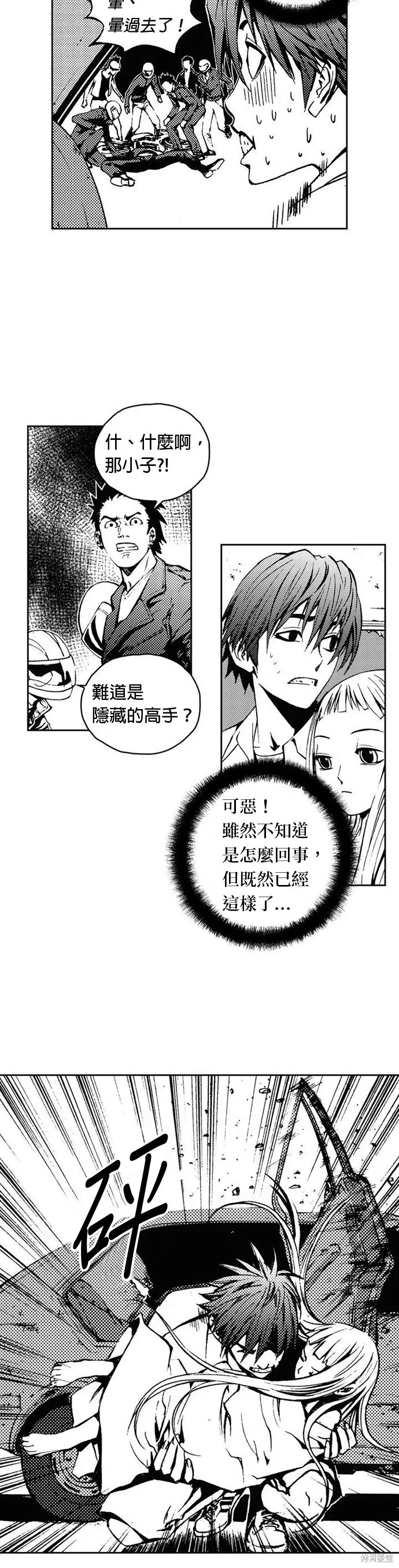 第23话 第14页
