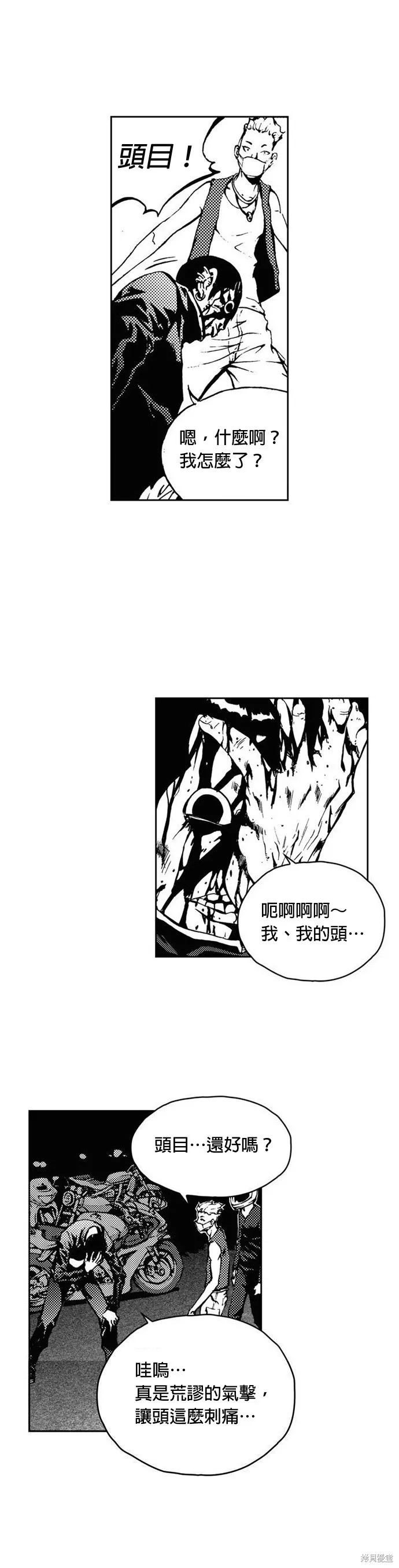 第23话 第20页