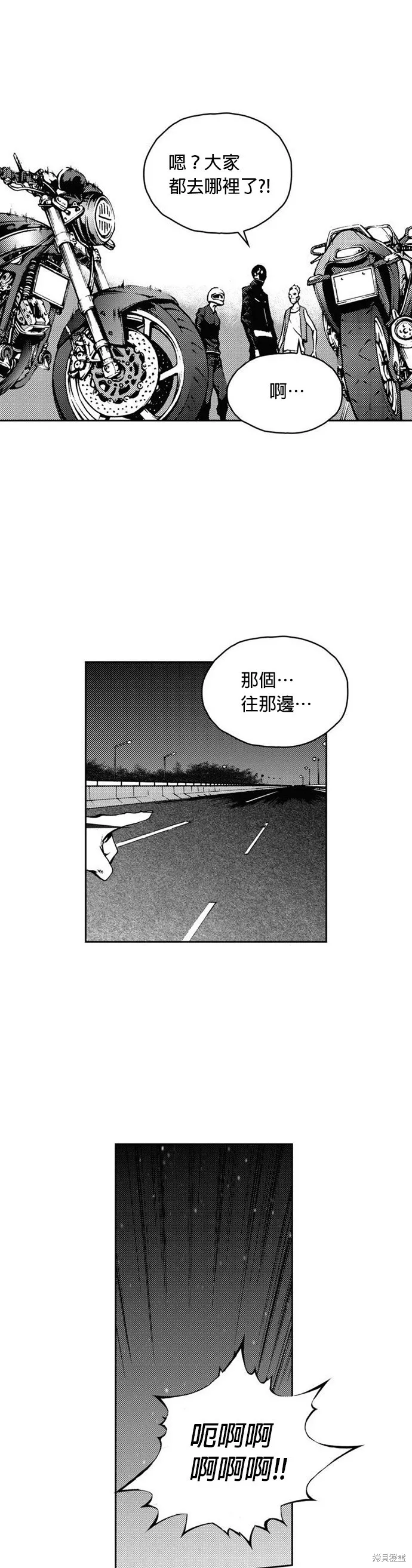 第23话 第21页