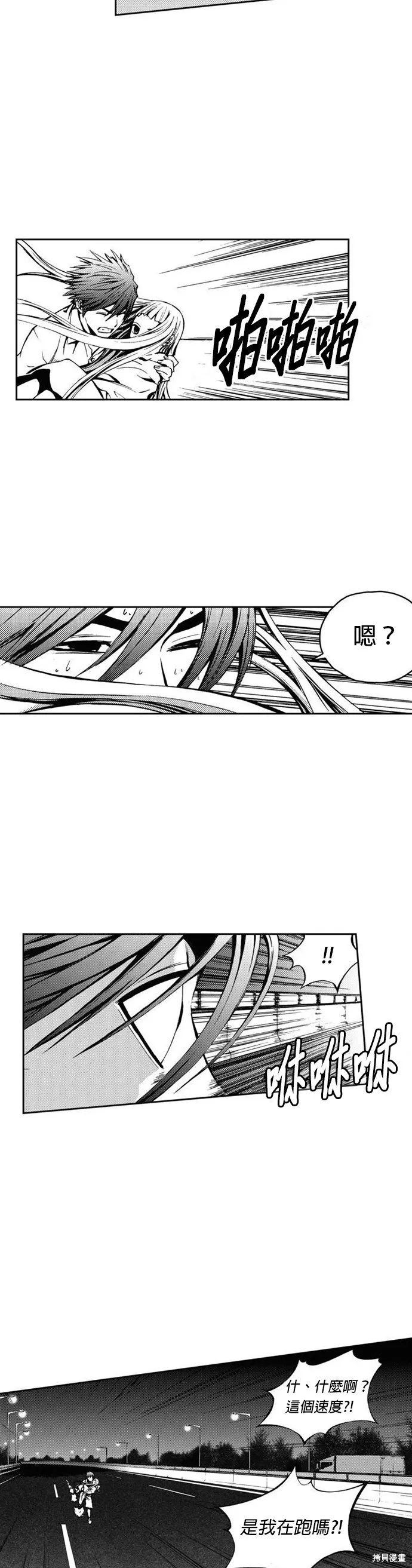 第23话 第22页