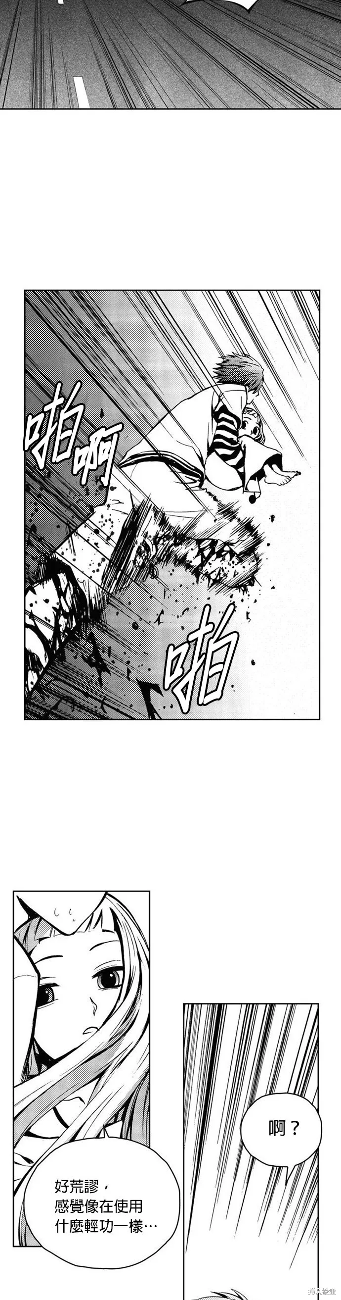 第23话 第23页