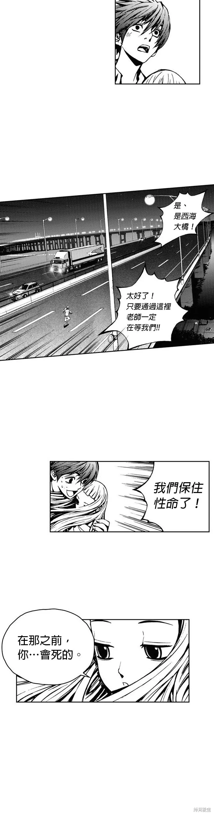 第23话 第24页