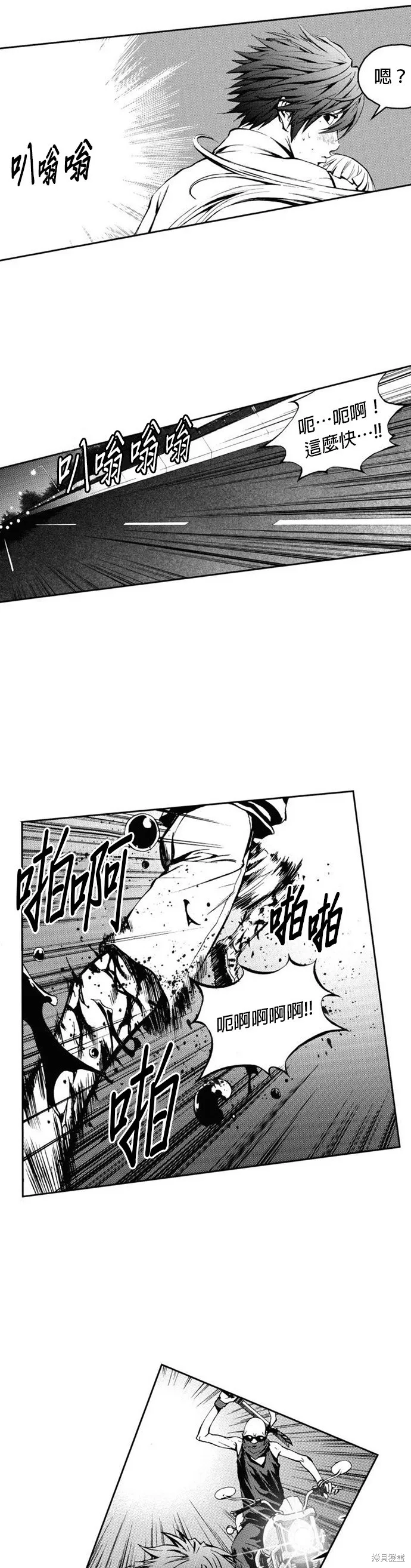 第23话 第25页