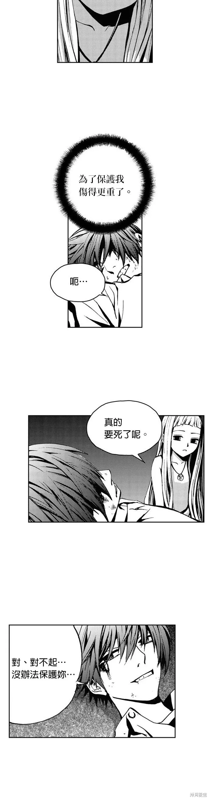 第23话 第30页